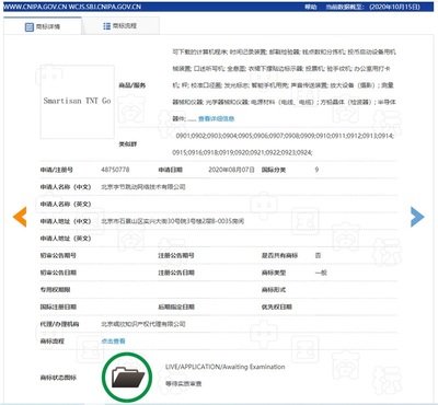 堅果Smartisan TNT Go便攜顯示器曝光 支持最高55W功率供電，北京網(wǎng)絡技術服務引關注