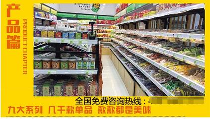 開(kāi)一家進(jìn)口食品店怎么樣？——探秘怡佳仁進(jìn)口食品加盟優(yōu)勢(shì)與食品銷售前景